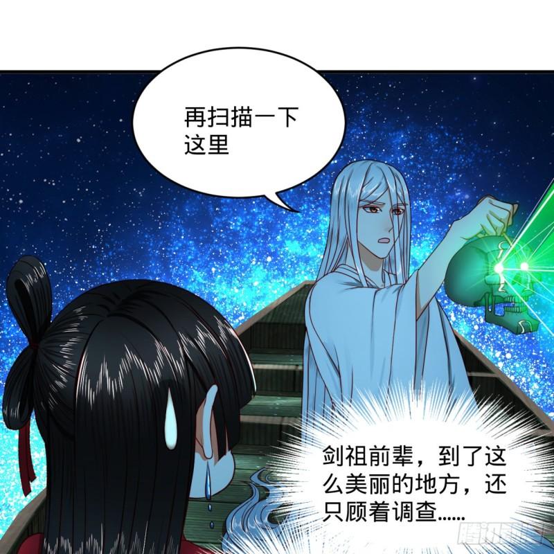 炼气练了三千年韩漫全集-120回 神代遗迹无删减无遮挡章节图片 