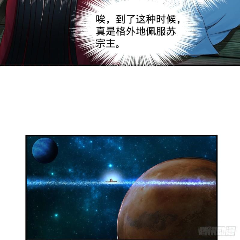 炼气练了三千年韩漫全集-120回 神代遗迹无删减无遮挡章节图片 