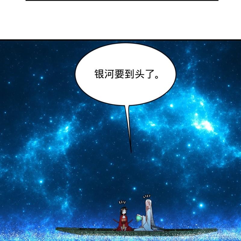 炼气练了三千年韩漫全集-120回 神代遗迹无删减无遮挡章节图片 
