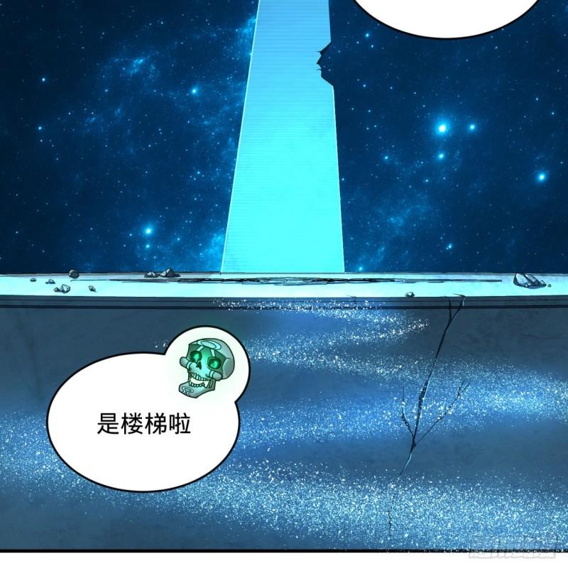 炼气练了三千年韩漫全集-120回 神代遗迹无删减无遮挡章节图片 