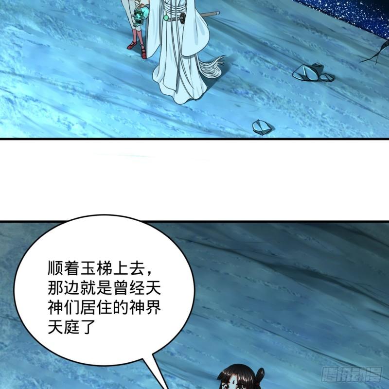 炼气练了三千年韩漫全集-120回 神代遗迹无删减无遮挡章节图片 