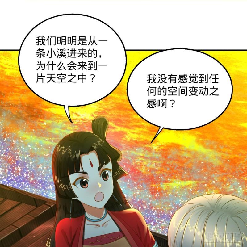 炼气练了三千年韩漫全集-120回 神代遗迹无删减无遮挡章节图片 