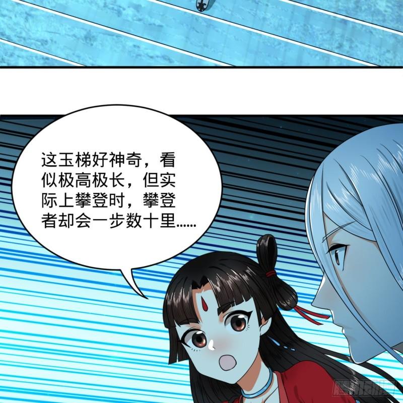 炼气练了三千年韩漫全集-120回 神代遗迹无删减无遮挡章节图片 