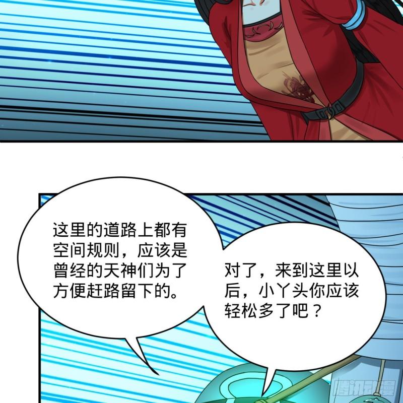 炼气练了三千年韩漫全集-120回 神代遗迹无删减无遮挡章节图片 