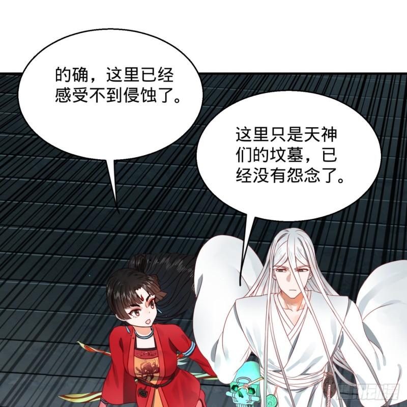炼气练了三千年韩漫全集-120回 神代遗迹无删减无遮挡章节图片 