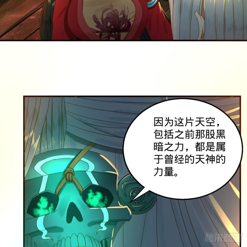 炼气练了三千年韩漫全集-120回 神代遗迹无删减无遮挡章节图片 