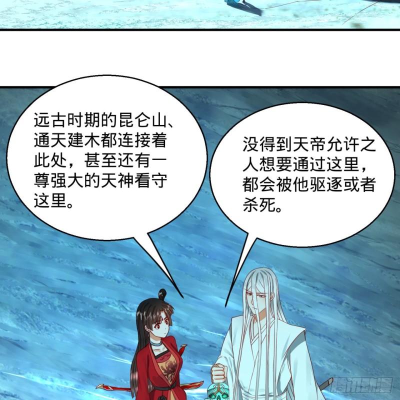 炼气练了三千年韩漫全集-120回 神代遗迹无删减无遮挡章节图片 