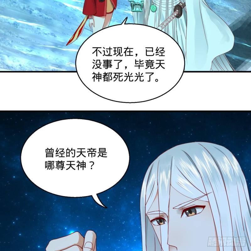 炼气练了三千年韩漫全集-120回 神代遗迹无删减无遮挡章节图片 