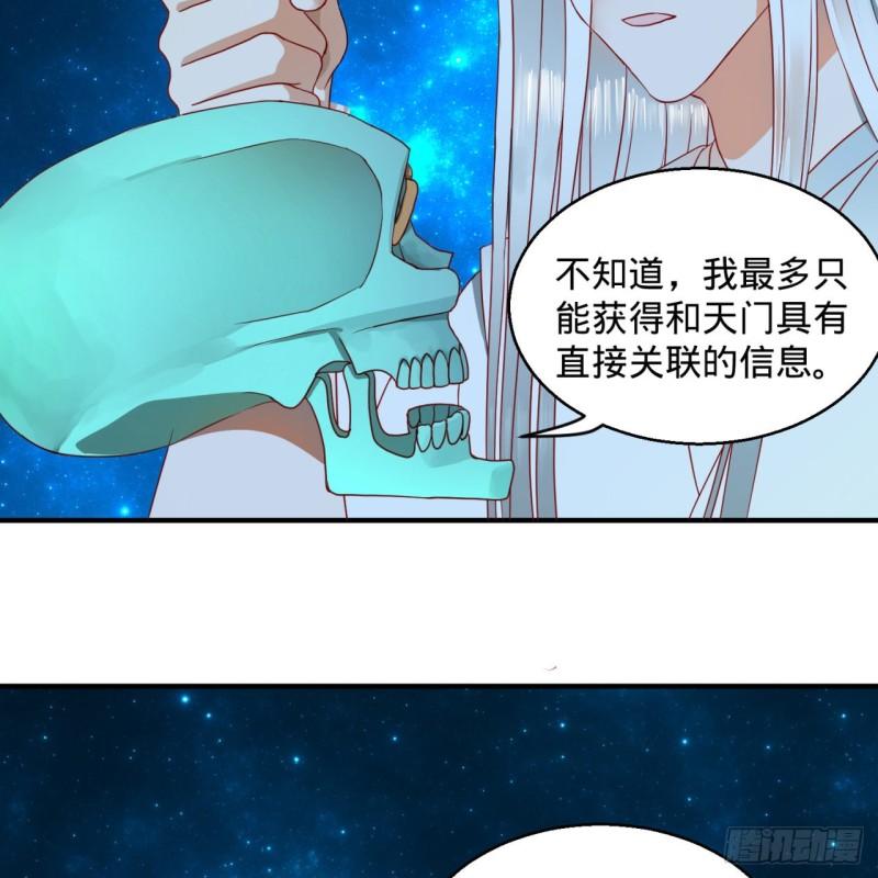 炼气练了三千年韩漫全集-120回 神代遗迹无删减无遮挡章节图片 