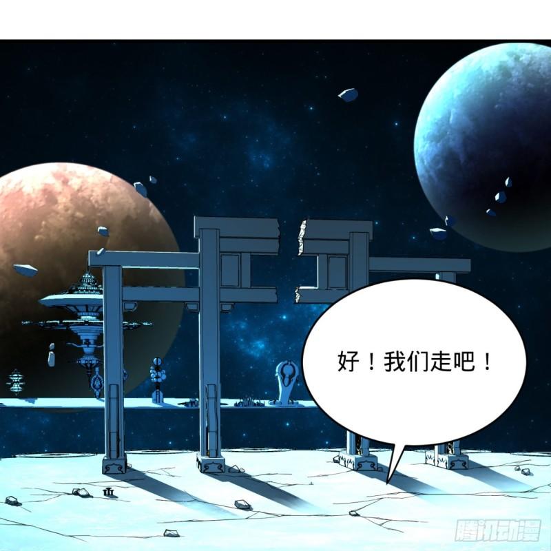 炼气练了三千年韩漫全集-120回 神代遗迹无删减无遮挡章节图片 