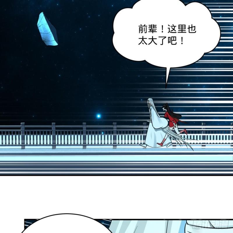 炼气练了三千年韩漫全集-120回 神代遗迹无删减无遮挡章节图片 
