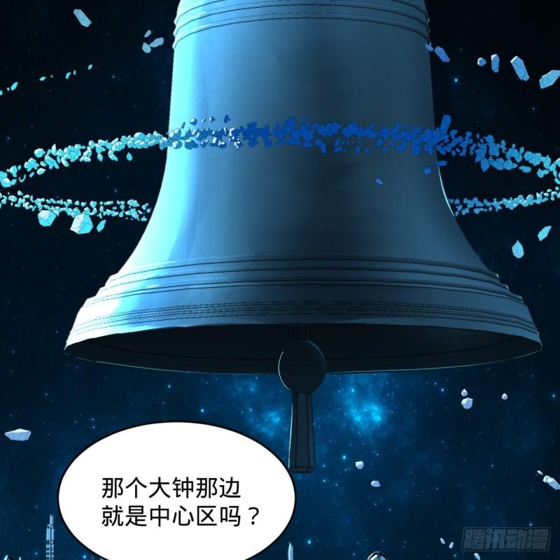 炼气练了三千年韩漫全集-120回 神代遗迹无删减无遮挡章节图片 