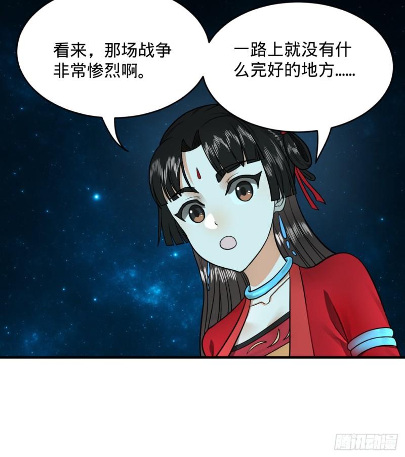 炼气练了三千年韩漫全集-120回 神代遗迹无删减无遮挡章节图片 