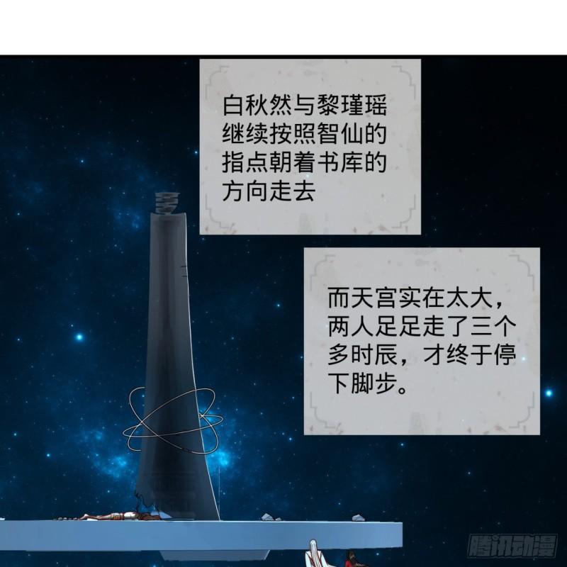 炼气练了三千年韩漫全集-120回 神代遗迹无删减无遮挡章节图片 