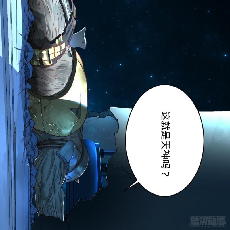 炼气练了三千年韩漫全集-120回 神代遗迹无删减无遮挡章节图片 