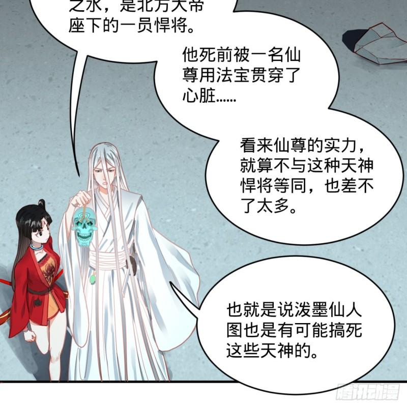 炼气练了三千年韩漫全集-120回 神代遗迹无删减无遮挡章节图片 