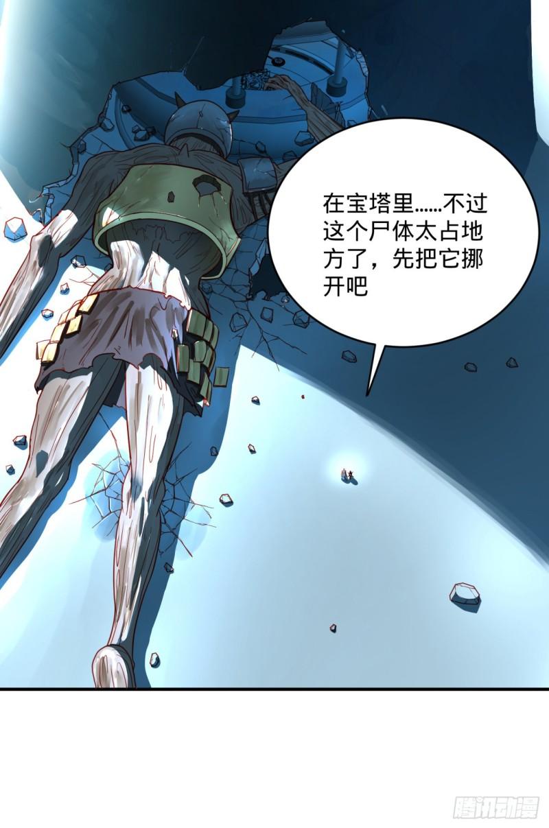 炼气练了三千年韩漫全集-120回 神代遗迹无删减无遮挡章节图片 