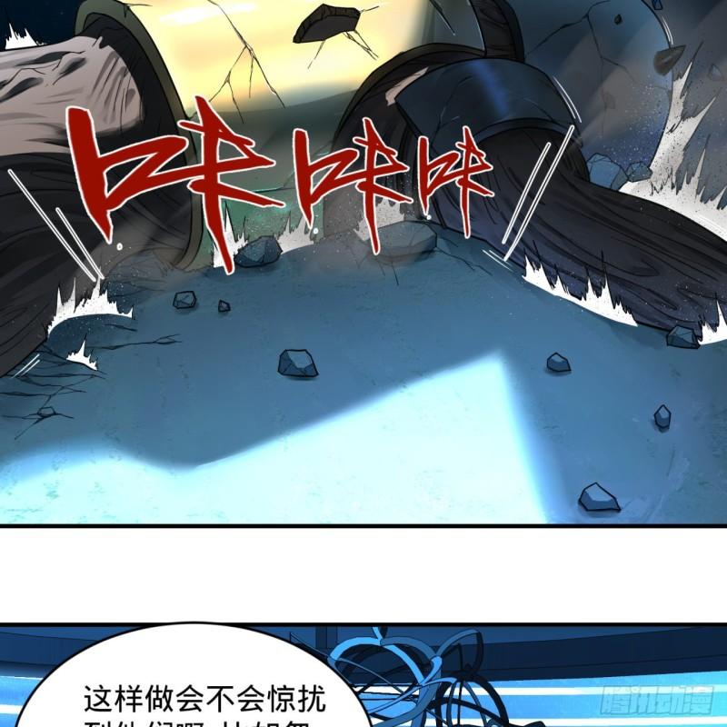 炼气练了三千年韩漫全集-120回 神代遗迹无删减无遮挡章节图片 