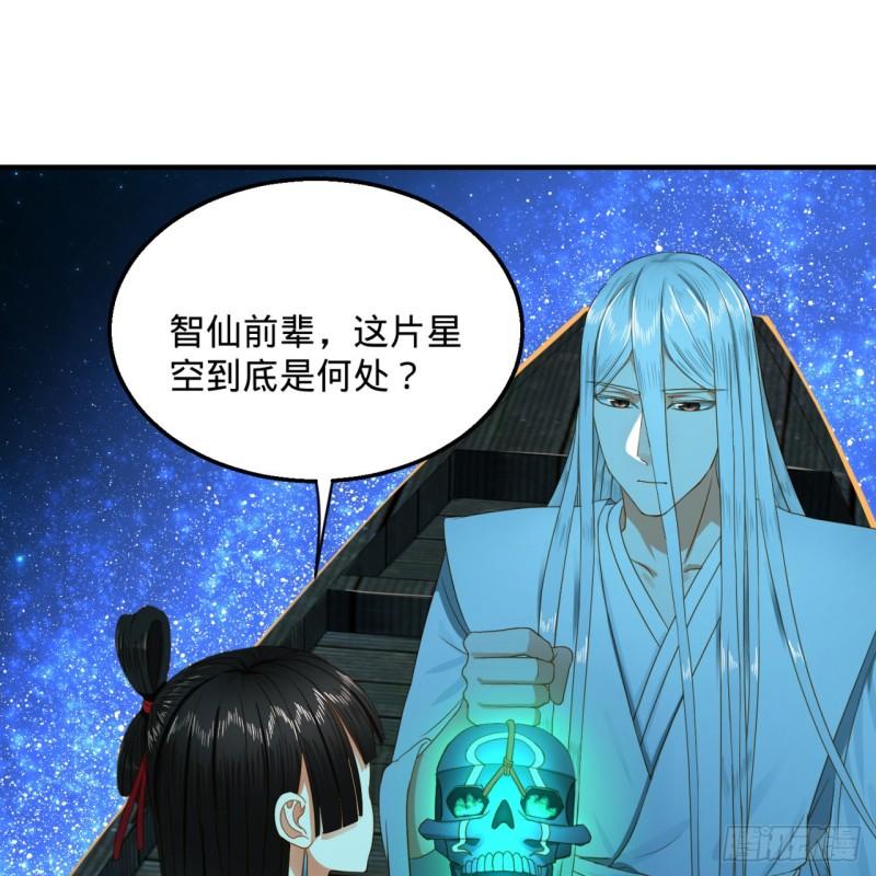 炼气练了三千年韩漫全集-120回 神代遗迹无删减无遮挡章节图片 