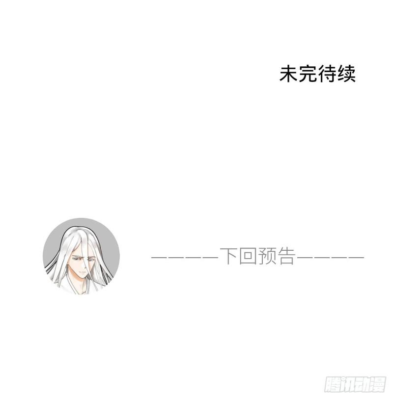 炼气练了三千年韩漫全集-120回 神代遗迹无删减无遮挡章节图片 