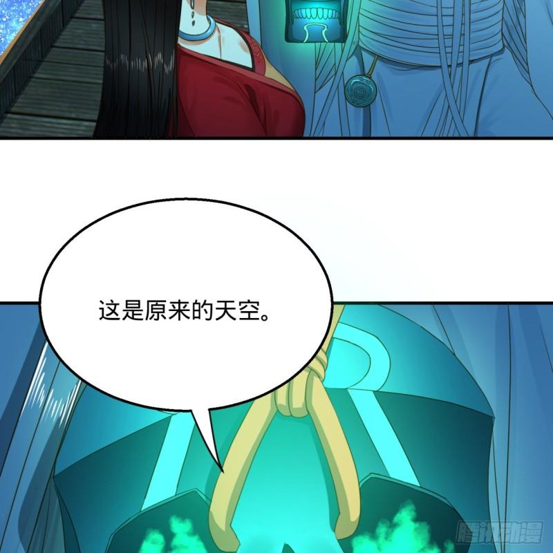 炼气练了三千年韩漫全集-120回 神代遗迹无删减无遮挡章节图片 