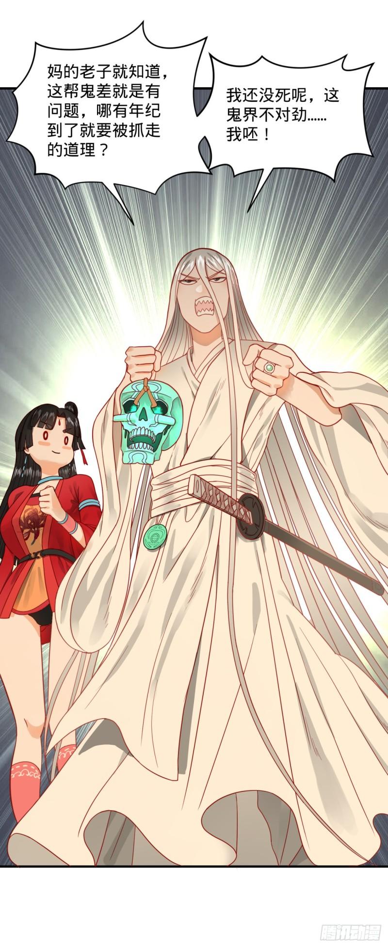 炼气练了三千年韩漫全集-120回 神代遗迹无删减无遮挡章节图片 