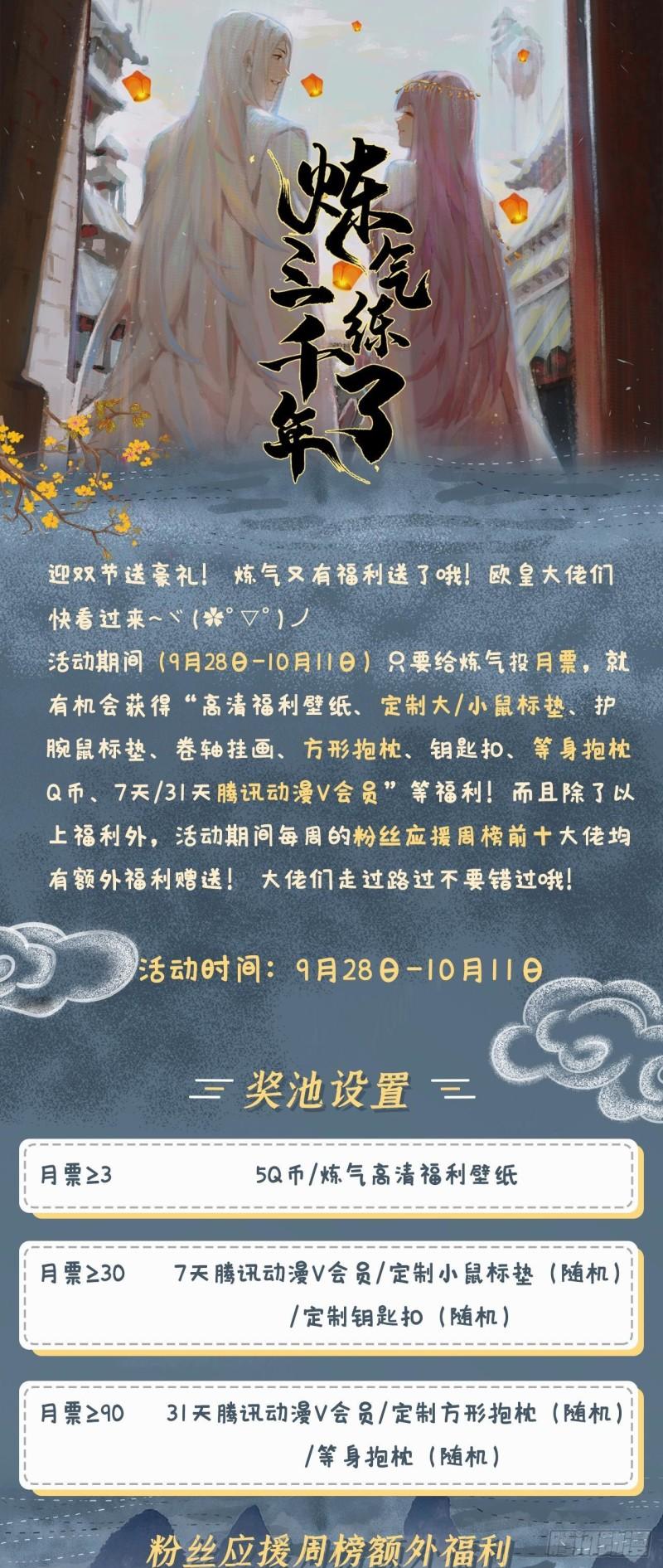 炼气练了三千年韩漫全集-120回 神代遗迹无删减无遮挡章节图片 