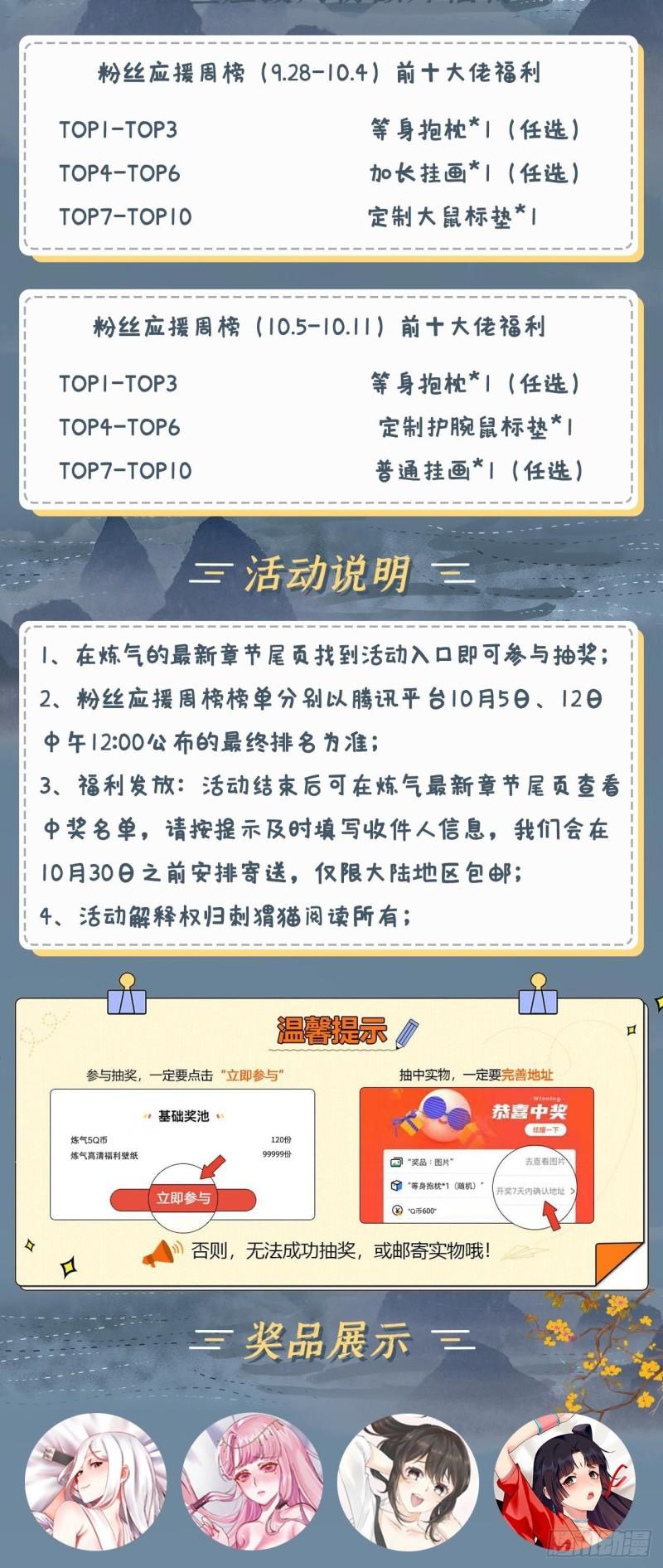 炼气练了三千年韩漫全集-120回 神代遗迹无删减无遮挡章节图片 