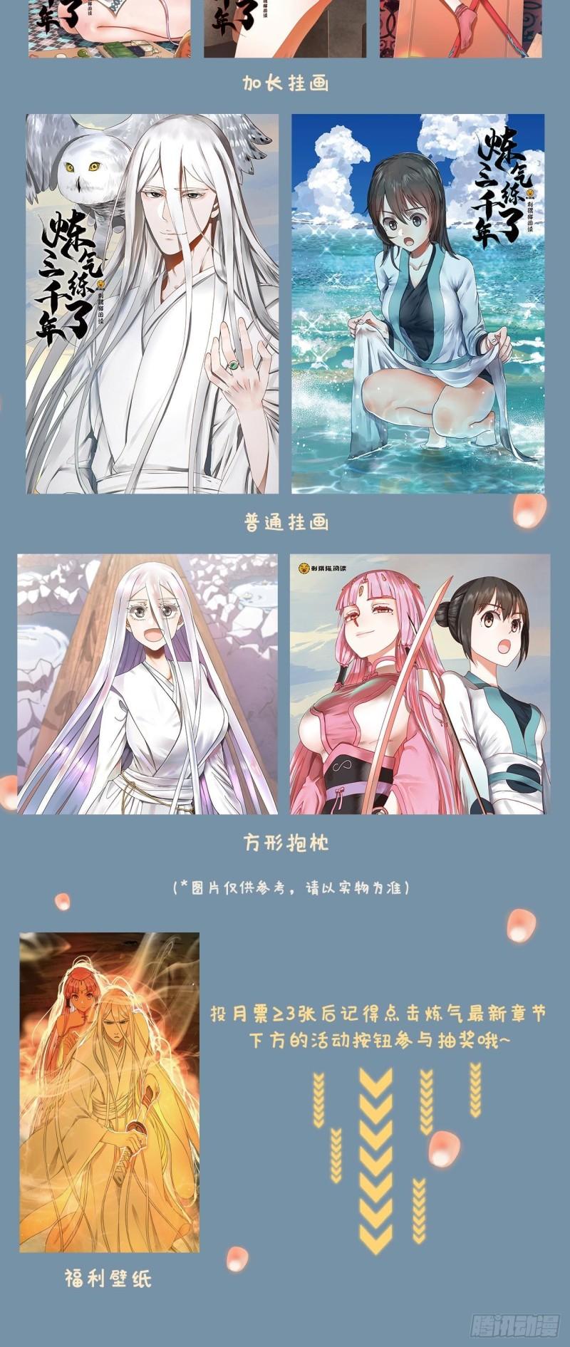炼气练了三千年韩漫全集-120回 神代遗迹无删减无遮挡章节图片 