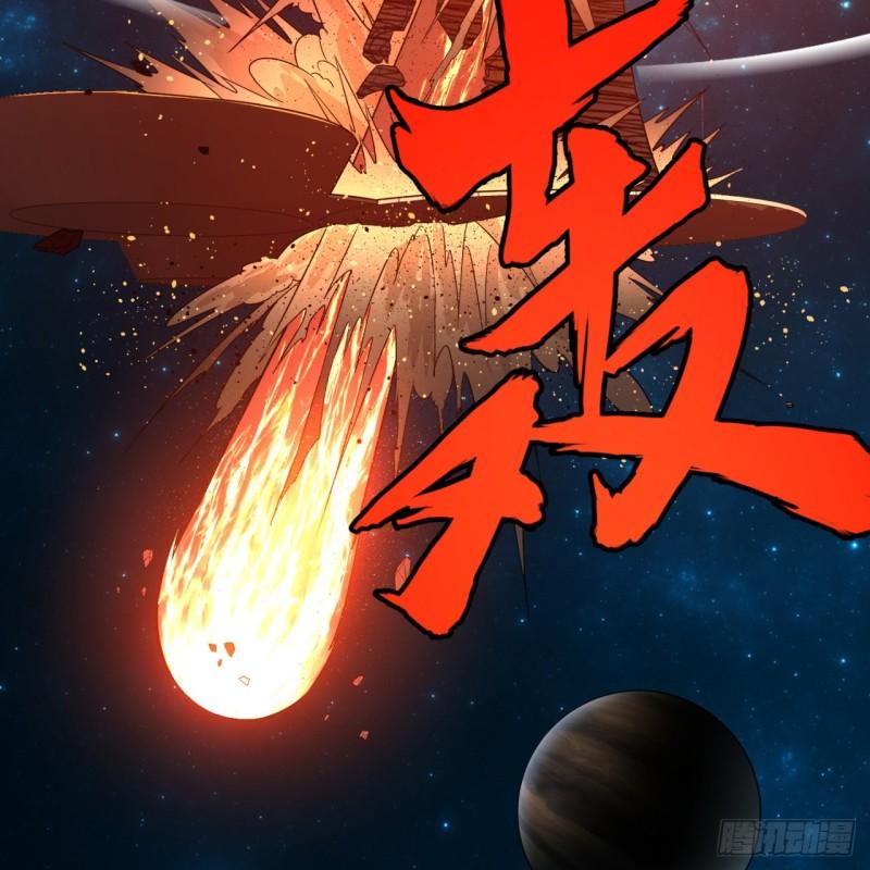 炼气练了三千年韩漫全集-122回 苏醒的巨神无删减无遮挡章节图片 
