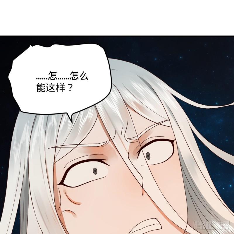 炼气练了三千年韩漫全集-122回 苏醒的巨神无删减无遮挡章节图片 