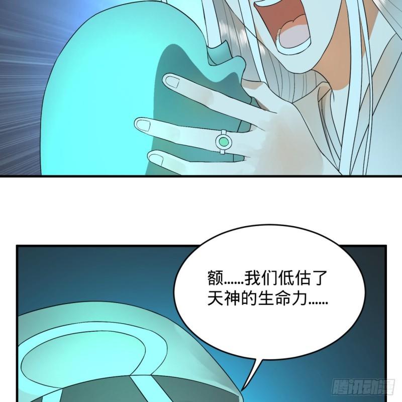炼气练了三千年韩漫全集-122回 苏醒的巨神无删减无遮挡章节图片 