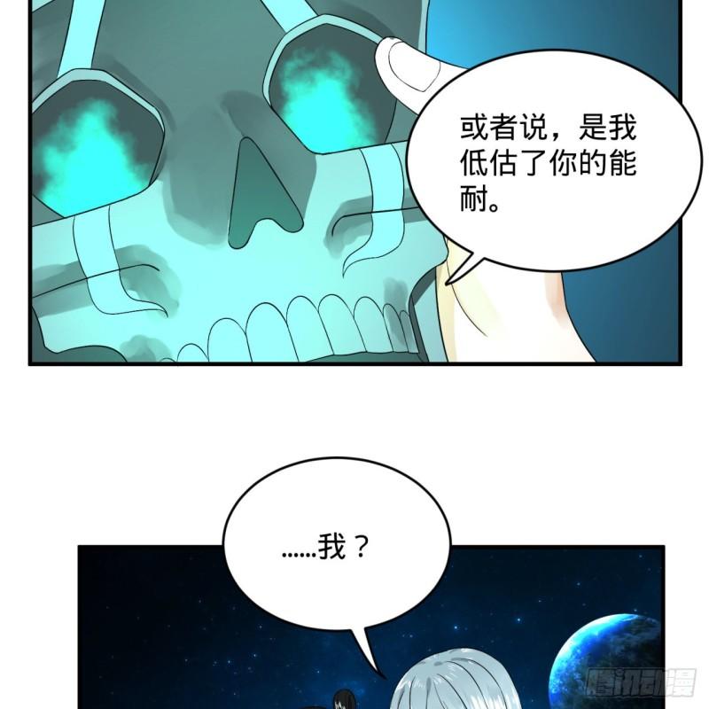 炼气练了三千年韩漫全集-122回 苏醒的巨神无删减无遮挡章节图片 