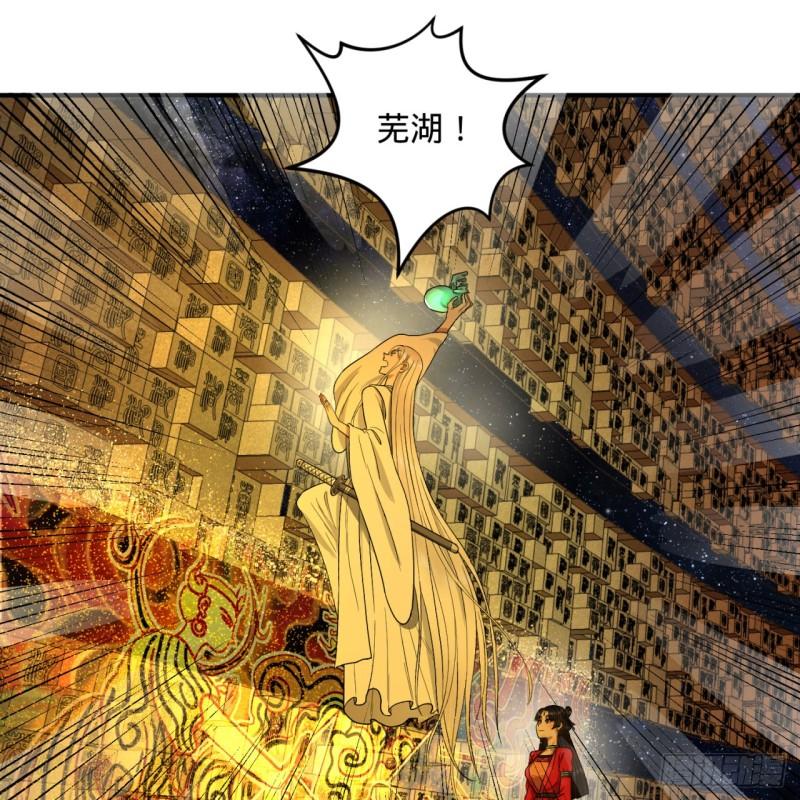 炼气练了三千年韩漫全集-122回 苏醒的巨神无删减无遮挡章节图片 