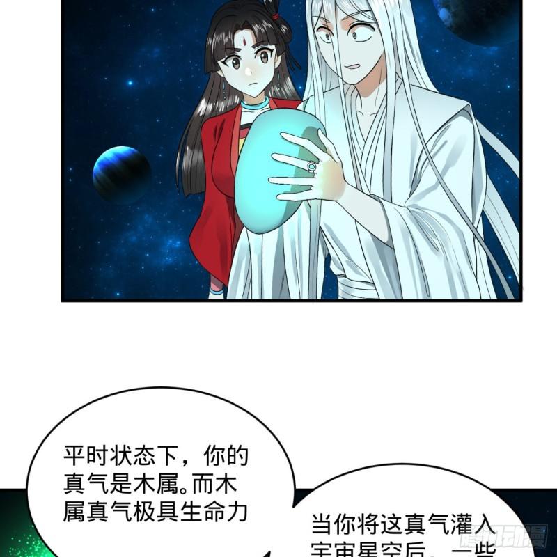 炼气练了三千年韩漫全集-122回 苏醒的巨神无删减无遮挡章节图片 