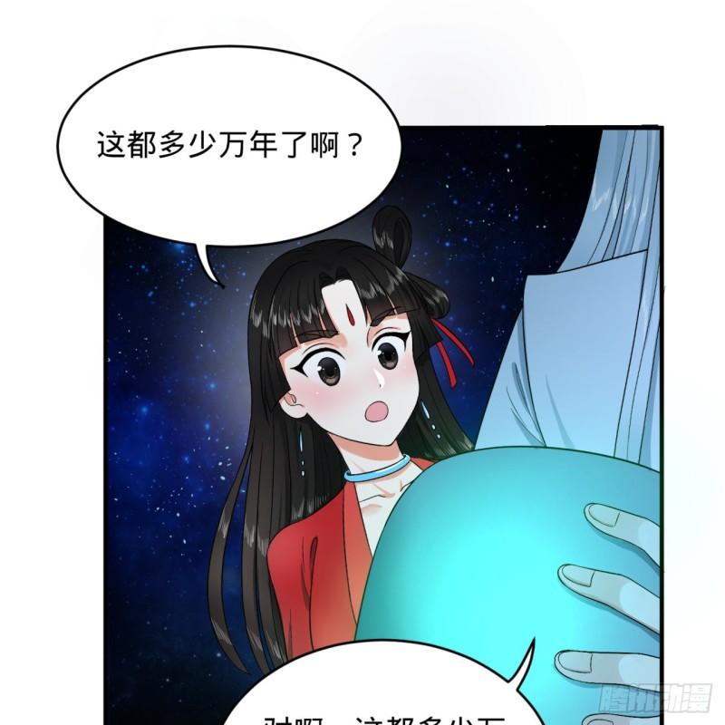 炼气练了三千年韩漫全集-122回 苏醒的巨神无删减无遮挡章节图片 