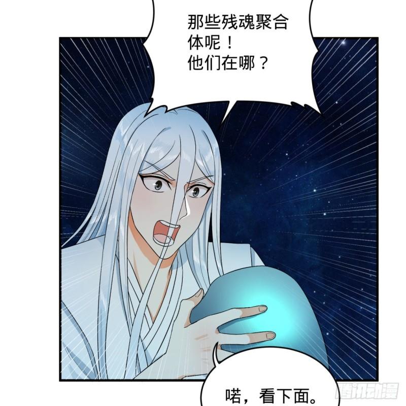 炼气练了三千年韩漫全集-122回 苏醒的巨神无删减无遮挡章节图片 