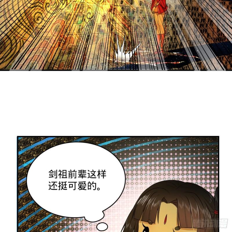 炼气练了三千年韩漫全集-122回 苏醒的巨神无删减无遮挡章节图片 