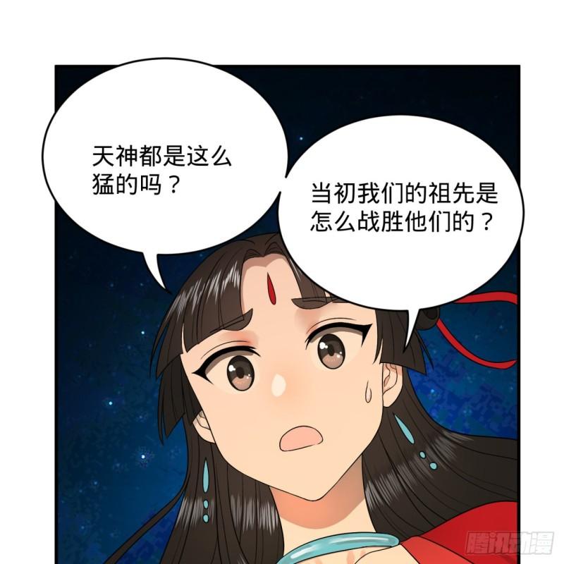 炼气练了三千年韩漫全集-122回 苏醒的巨神无删减无遮挡章节图片 