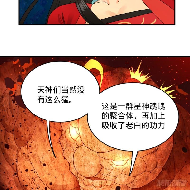 炼气练了三千年韩漫全集-122回 苏醒的巨神无删减无遮挡章节图片 
