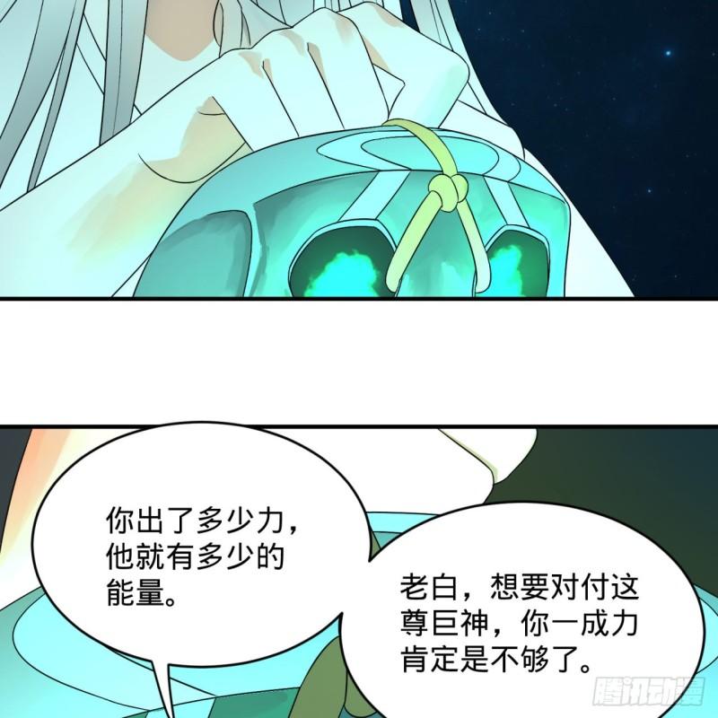 炼气练了三千年韩漫全集-122回 苏醒的巨神无删减无遮挡章节图片 