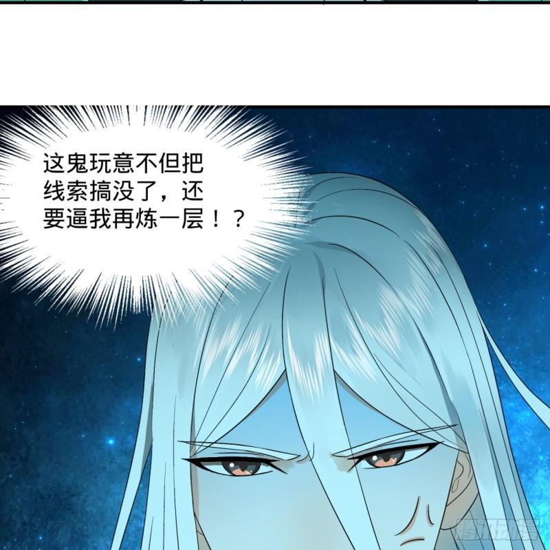 炼气练了三千年韩漫全集-122回 苏醒的巨神无删减无遮挡章节图片 