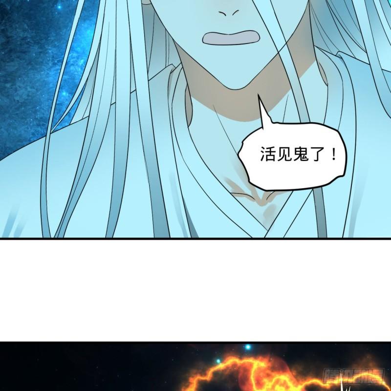 炼气练了三千年韩漫全集-122回 苏醒的巨神无删减无遮挡章节图片 