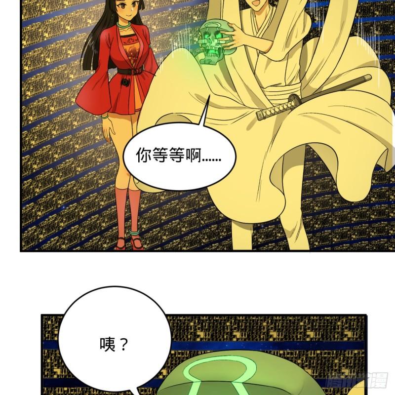 炼气练了三千年韩漫全集-122回 苏醒的巨神无删减无遮挡章节图片 