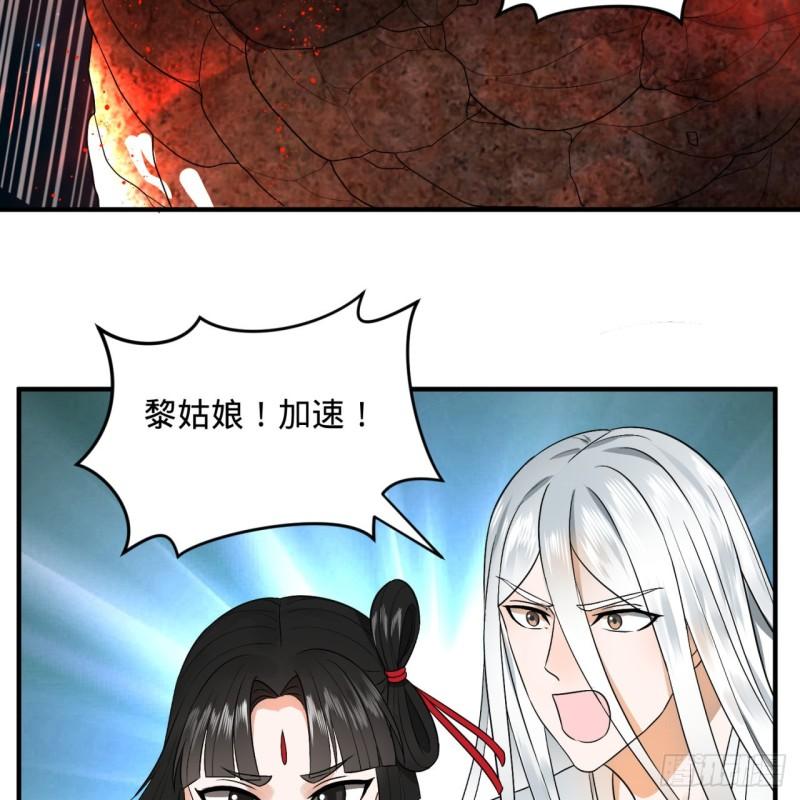 炼气练了三千年韩漫全集-122回 苏醒的巨神无删减无遮挡章节图片 