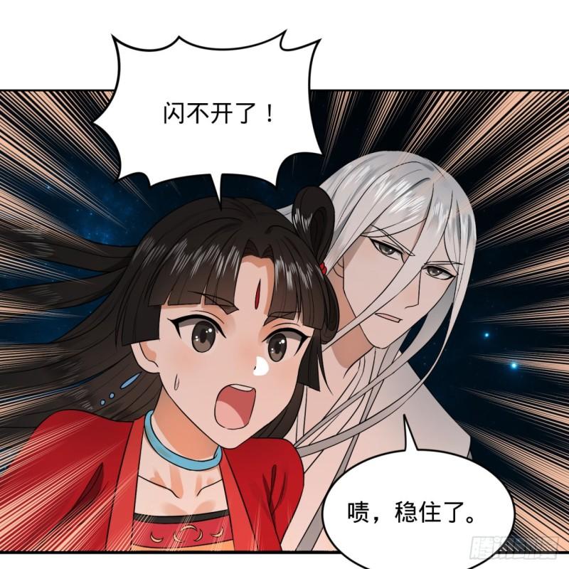 炼气练了三千年韩漫全集-122回 苏醒的巨神无删减无遮挡章节图片 