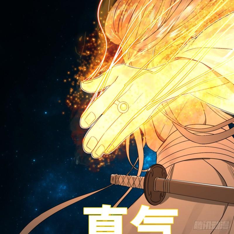 炼气练了三千年韩漫全集-122回 苏醒的巨神无删减无遮挡章节图片 