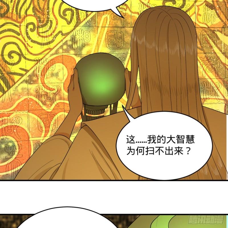 炼气练了三千年韩漫全集-122回 苏醒的巨神无删减无遮挡章节图片 