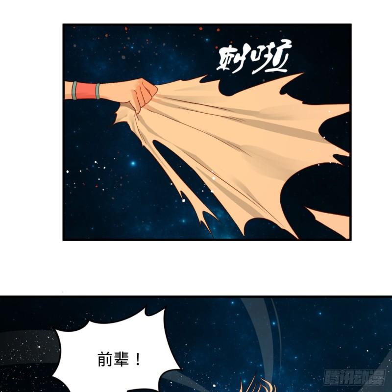 炼气练了三千年韩漫全集-122回 苏醒的巨神无删减无遮挡章节图片 