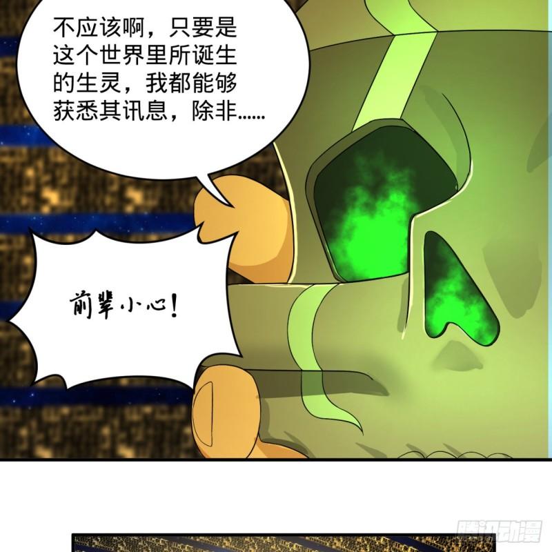 炼气练了三千年韩漫全集-122回 苏醒的巨神无删减无遮挡章节图片 